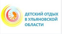 Старт заявочной кампании по предоставлению путёвок за частичную стоимость в загородные оздоровительные лагеря Ульяновской области.